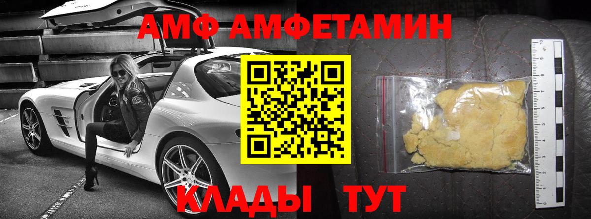 Амфетамин Premium Ишим
