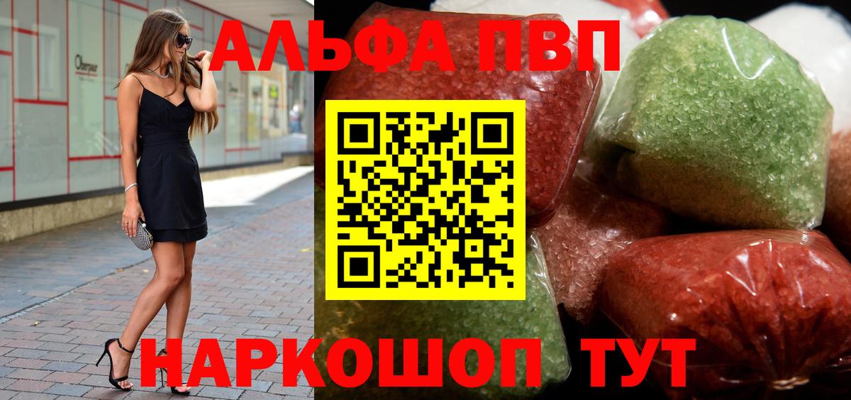 Alfa_PVP мука Ишим