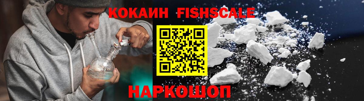 КОКАИН 98%  Вход с VPN  Cocaine Перу  Ишим 