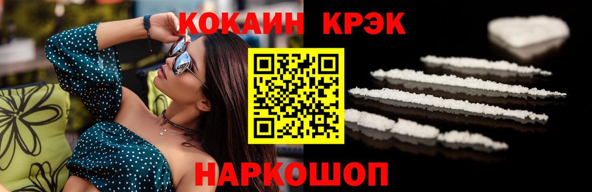 КОКАИН 97% Ишим