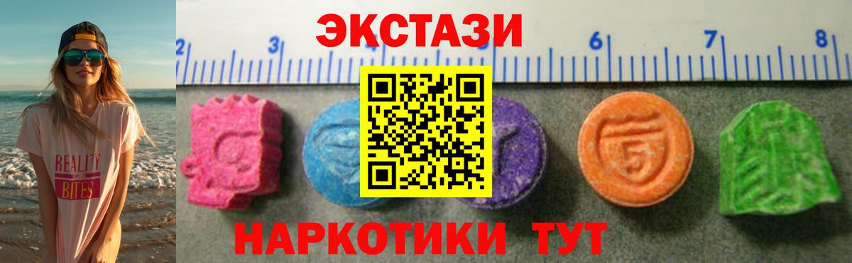 ЭКСТАЗИ  что такое наркотик  Вход с VPN  Экстази louis Vuitton  Ишим  Ecstasy Дубай 