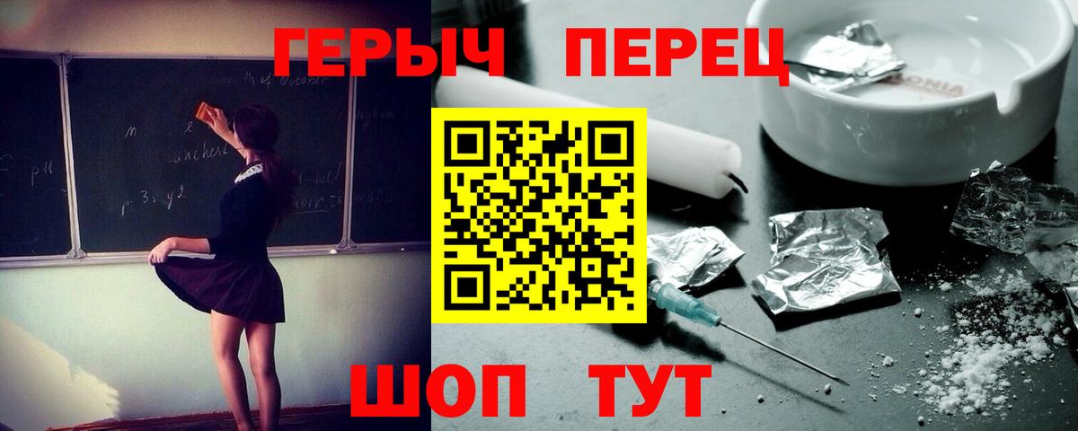 ГЕРОИН гречка Ишим