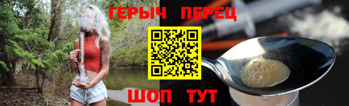 Ишим  Героин VHQ  Вход с VPN 
