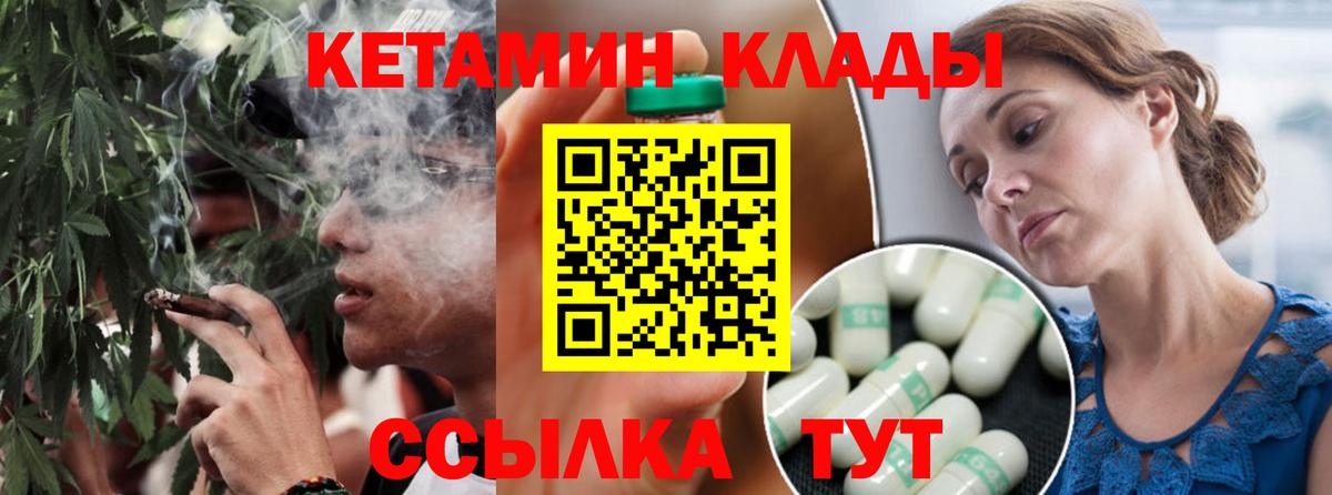 Кетамин ketamine  blacksprut как войти  Ишим  Вход с VPN 