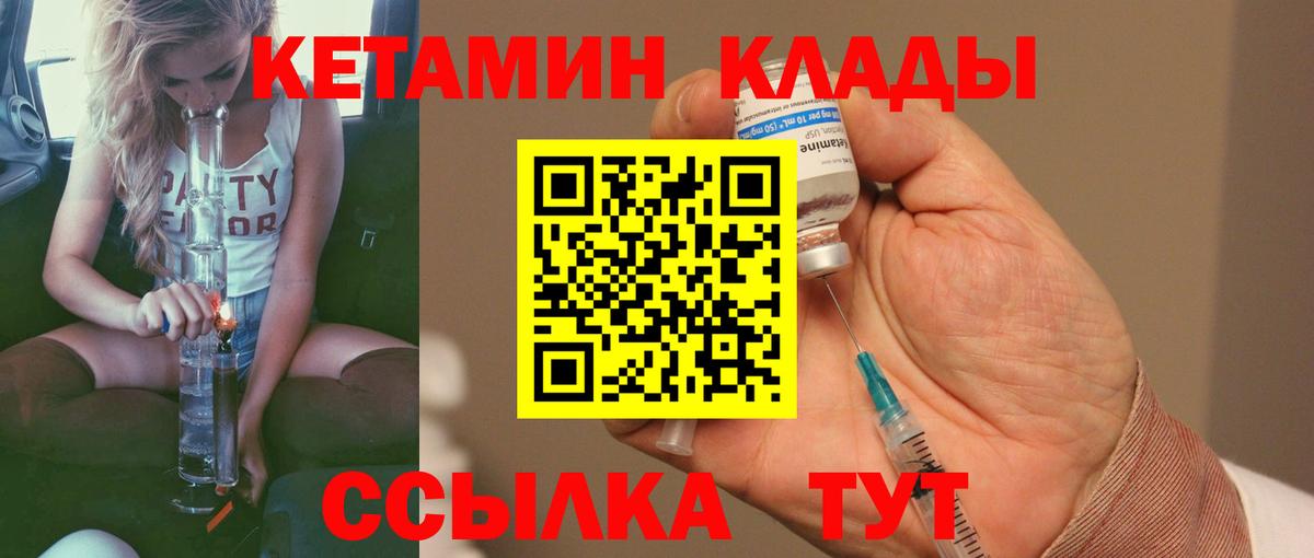 Кетамин ketamine Ишим