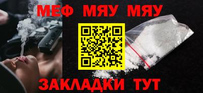 стафф Кунгур