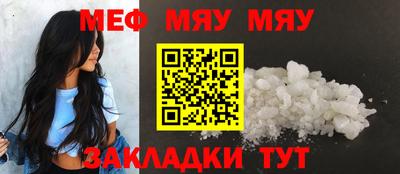 стафф Кунгур