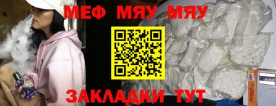 стафф Кунгур