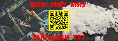 стафф Кунгур
