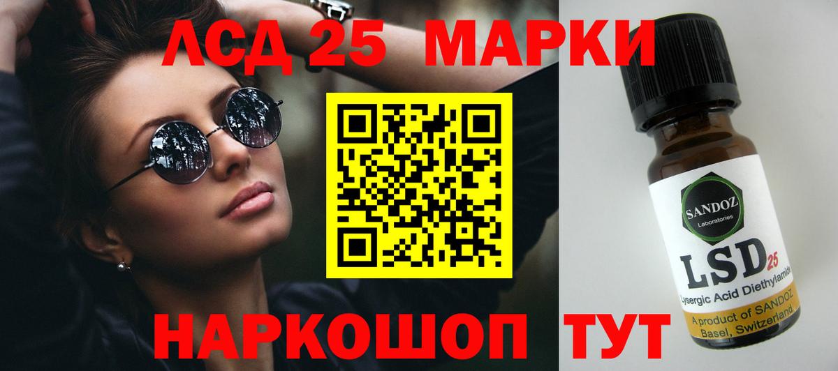 LSD-25 экстази ecstasy  Вход с VPN  Лсд 25 экстази ecstasy  Ишим 