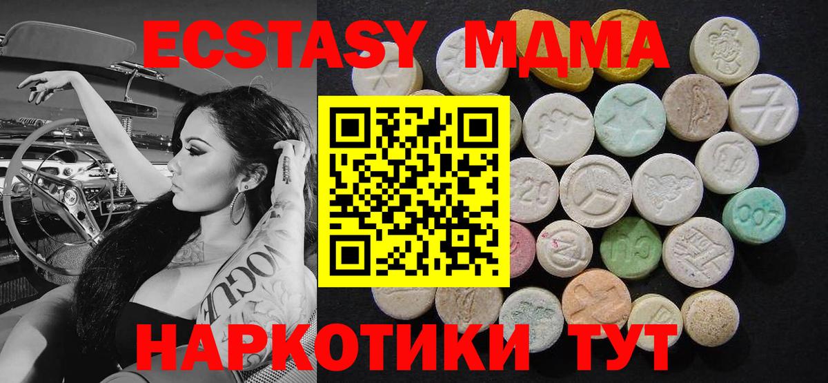 MDMA Molly Ишим
