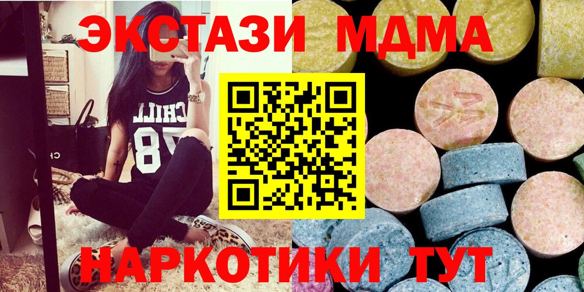 МДМА  МДМА Molly  MDMA Molly  Вход с VPN  Ишим 