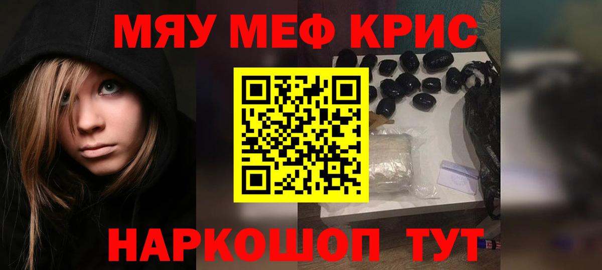 Ишим  Меф 4 MMC  МЯУ-МЯУ  Вход с VPN 