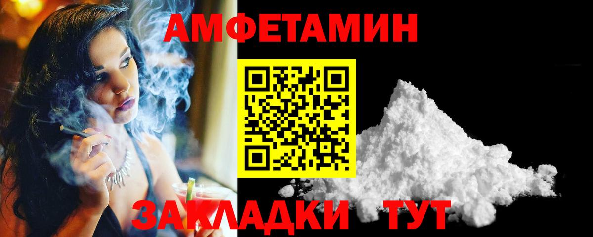 Метамфетамин Methamphetamine  Вход с VPN  Ишим 