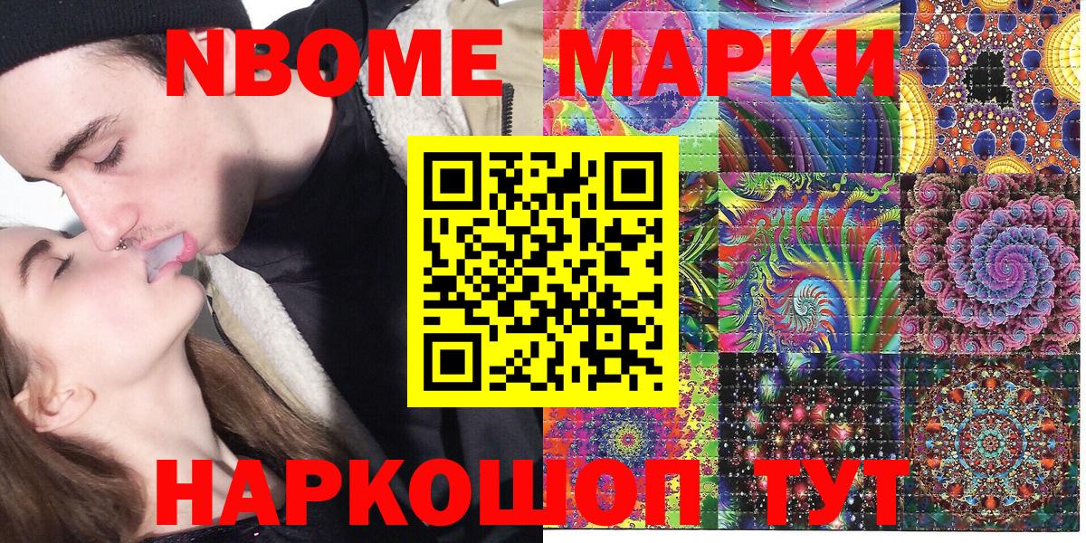 Ишим  закладка  Вход с VPN  Марки 25I-NBOMe 1,5мг 