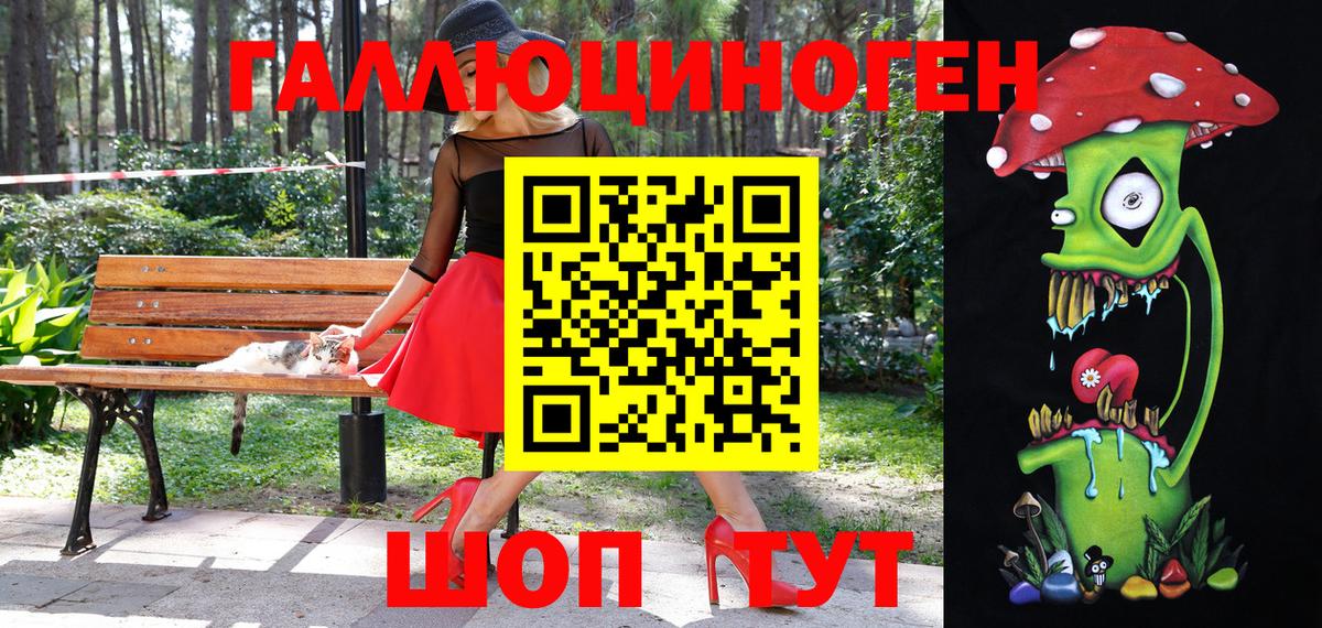Ишим  Псилоцибиновые грибы прущие грибы  Вход с VPN 