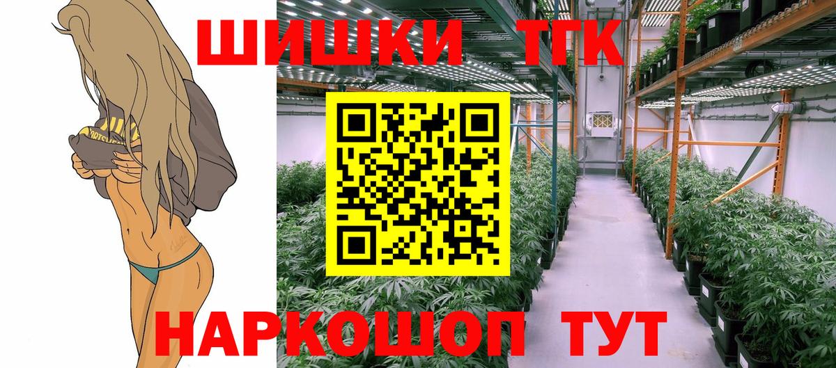 Бошки Шишки AK-47  Вход с VPN  Ишим  Марихуана гибрид  Шишки марихуана тримм 